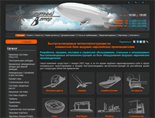 Tablet Screenshot of fair-wind.ru